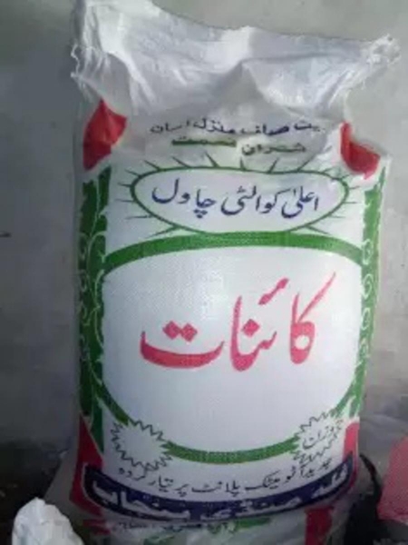 Kainat  rice kg bag 
